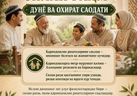 ЯХШИЛИК ВА СИЛАИ РАҲМ — ДУНЁ ВА ОХИРАТ САОДАТИ