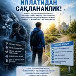 ГИЁҲВАНДЛИК  ИЛЛАТИДАН САҚЛАНАЙЛИК!