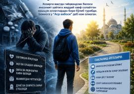 ГИЁҲВАНДЛИК  ИЛЛАТИДАН САҚЛАНАЙЛИК!