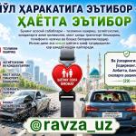 ЙЎЛ ҲАРАКАТИГА ЭЪТИБОР – ҲАЁТГА ЭЪТИБОР