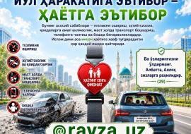 ЙЎЛ ҲАРАКАТИГА ЭЪТИБОР – ҲАЁТГА ЭЪТИБОР
