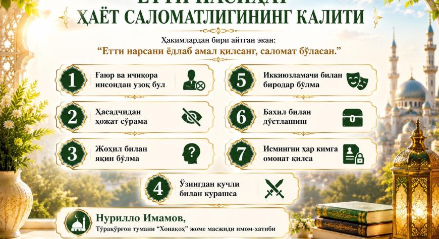 ЕТТИ НАСИҲАТ — ҲАЁТ САЛОМАТЛИГИНИНГ КАЛИТИ