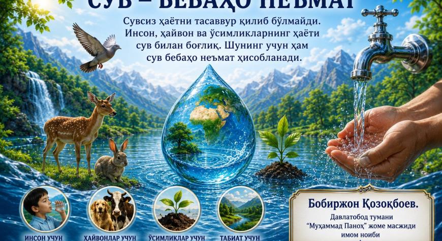 СУВ — БЕБАҲО НЕЪМАТ