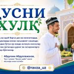 ҲУСНИ ХУЛҚ