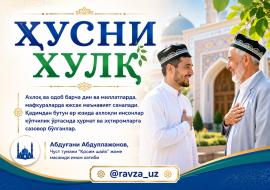 ҲУСНИ ХУЛҚ