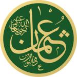 ҲАЗРАТИ УСМОН ИБН АФФОН РОЗИЯЛЛОҲУ АНҲУ