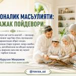 ОТА-ОНАЛИК МАСЪУЛИЯТИ: КЕЛАЖАК ПОЙДЕВОРИ