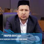 QURʼON VA HADISDAN HUKM OLISHGA KIM HAQLI?