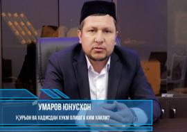 QURʼON VA HADISDAN HUKM OLISHGA KIM HAQLI?