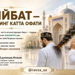 ҒИЙБАТ — ТИЛНИНГ КАТТА ОФАТИ