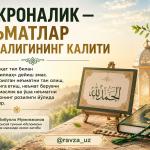 ШУКРОНАЛИК — НЕЪМАТЛАР ЗИЁДАЛИГИНИНГ КАЛИТИ