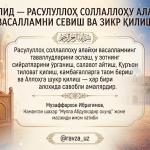 МАВЛИД — РАСУЛУЛЛОҲ СОЛЛАЛЛОҲУ АЛАЙҲИ ВАСАЛЛАМНИ СЕВИШ ВА ЗИКР ҚИЛИШ