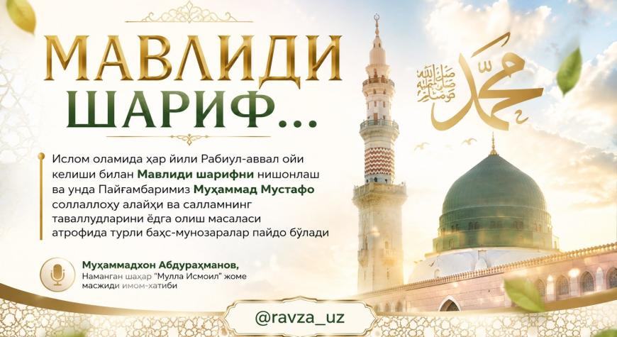 МАВЛИДИ ШАРИФ...