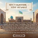 МУСТАҚИЛЛИК — УЛУҒ НЕЪМАТ