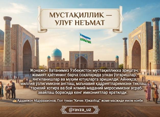 МУСТАҚИЛЛИК — УЛУҒ НЕЪМАТ