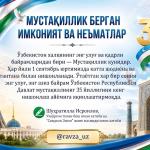 МУСТАҚИЛЛИК БЕРГАН ИМКОНИЯТ ВА НЕЪМАТЛАР