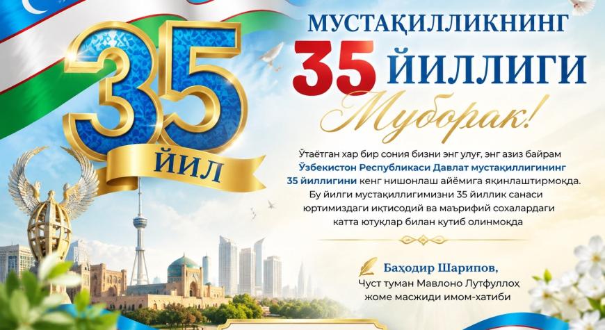МУСТАҚИЛЛИКнинг 35 ЙИЛЛИГИ МУБОРАК !