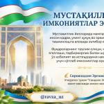 МУСТАҚИЛЛИК ИМКОНИЯТЛАР ЭШИГИ