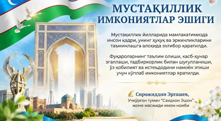МУСТАҚИЛЛИК ИМКОНИЯТЛАР ЭШИГИ