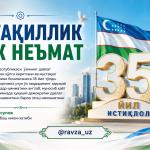 МУСТАҚИЛЛИК БУЮК НЕЪМАТ