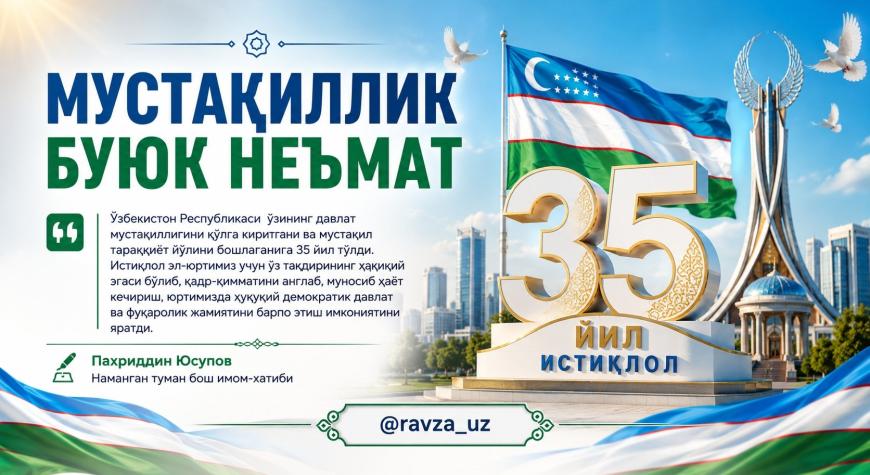 МУСТАҚИЛЛИК БУЮК НЕЪМАТ