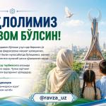ИСТИҚЛОЛИМИЗ БАРДАВОМ БЎЛСИН!