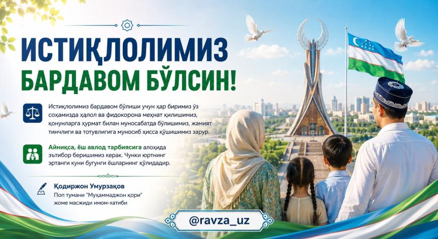 ИСТИҚЛОЛИМИЗ БАРДАВОМ БЎЛСИН!