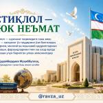 ИСТИҚЛОЛ — БУЮК НЕЪМАТ