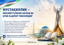 МУСТАҚИЛЛИК – МИЛЛИЙ ЎЗЛИКНИ АНГЛАШ ВА БУЮК ҚАДРИЯТ ТИМСОЛИДИР