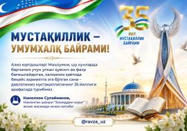 МУСТАҚИЛЛИК – умумхалқ байрами!