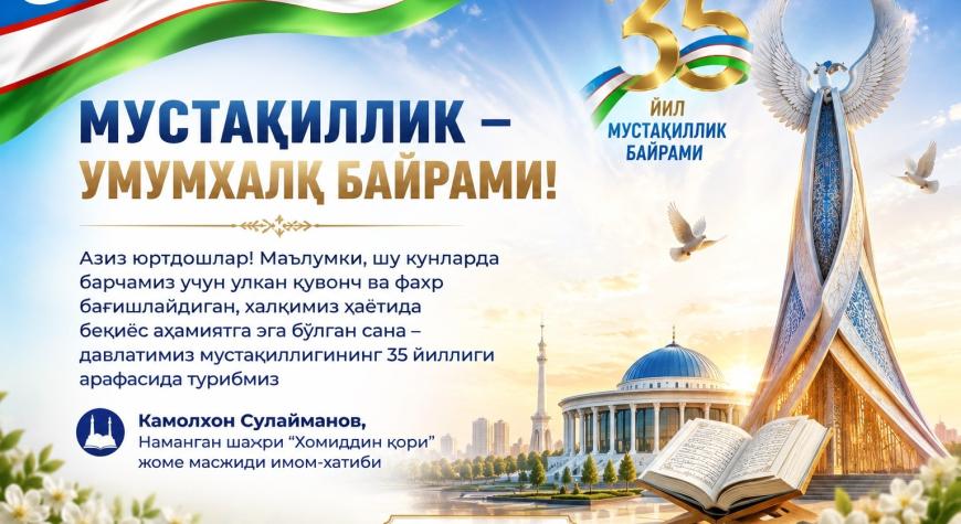 МУСТАҚИЛЛИК – умумхалқ байрами!