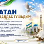 ВАТАН МУҚАДДАС ГЎШАДИР!