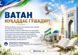 ВАТАН МУҚАДДАС ГЎШАДИР!