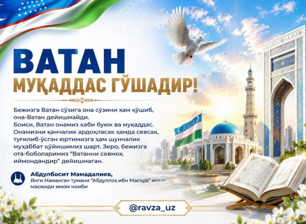 ВАТАН МУҚАДДАС ГЎШАДИР!
