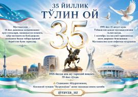 35 ЙИЛЛИК ТЎЛИН ОЙ