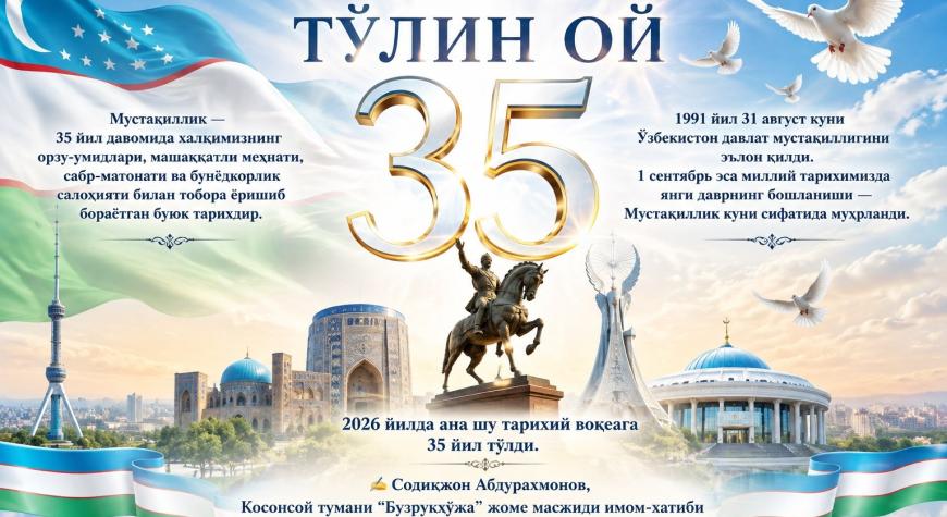 35 ЙИЛЛИК ТЎЛИН ОЙ