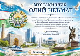 МУСТАҚИЛЛИК ОЛИЙ НЕЬМАТ