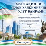 МУСТАҚИЛЛИК: БУЮК ХАЛҚИМИЗНИНГ УЛУҒ БАЙРАМИ