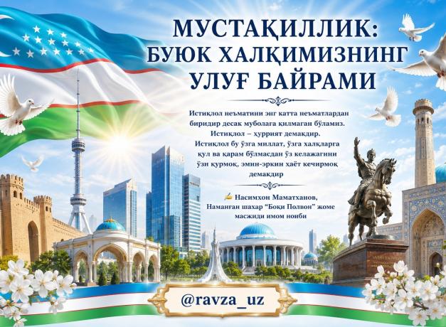 МУСТАҚИЛЛИК: БУЮК ХАЛҚИМИЗНИНГ УЛУҒ БАЙРАМИ