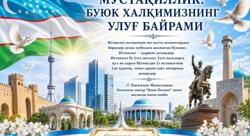 МУСТАҚИЛЛИК: БУЮК ХАЛҚИМИЗНИНГ УЛУҒ БАЙРАМИ