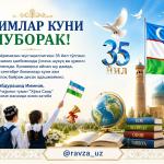 БИЛИМЛАР КУНИ МУБОРАК!