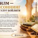ИЛМ — ИНСОННИНГ ЭНГ УЛУҒ БОЙЛИГИ