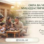 ОИЛА ВА УНИНГ МУҚАДДАСЛИГИ СИРЛАРИ