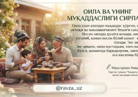 ОИЛА ВА УНИНГ МУҚАДДАСЛИГИ СИРЛАРИ