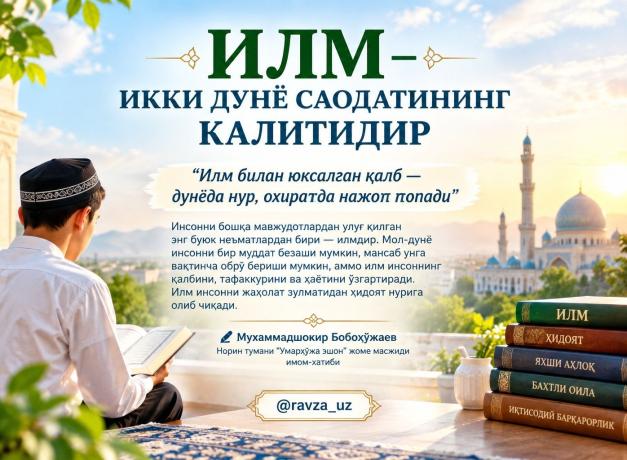 ИЛМ — ИККИ ДУНЁ САОДАТИНИНГ КАЛИТИДИР