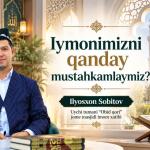 IYMONIMIZNI QANDAY MUSTAHKAMLAYMIZ?