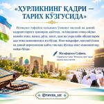 «ҲУРЛИКНИНГ ҚАДРИ — ТАРИХ КЎЗГУСИДА»