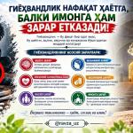 ГИЁҲВАНДЛИК НАФАҚАТ ҲАЁТГА, БАЛКИ ИМОНГА ҲАМ ЗАРАР ЕТКАЗАДИ!