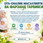 ОТА-ОНАЛИК МАСЪУЛИЯТИ ВА ФАРЗАНД ТАРБИЯСИ