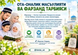 ОТА-ОНАЛИК МАСЪУЛИЯТИ ВА ФАРЗАНД ТАРБИЯСИ